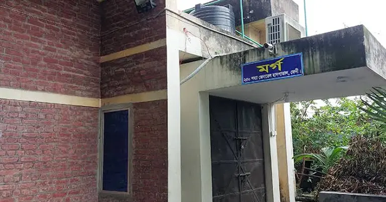 ফেনী জেনারেল হাসপাতালের মর্গ